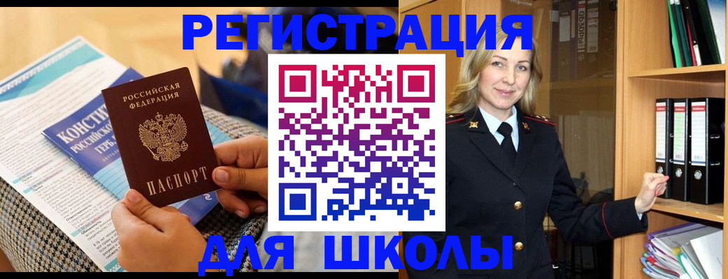 прописка регистрация в Читинской области