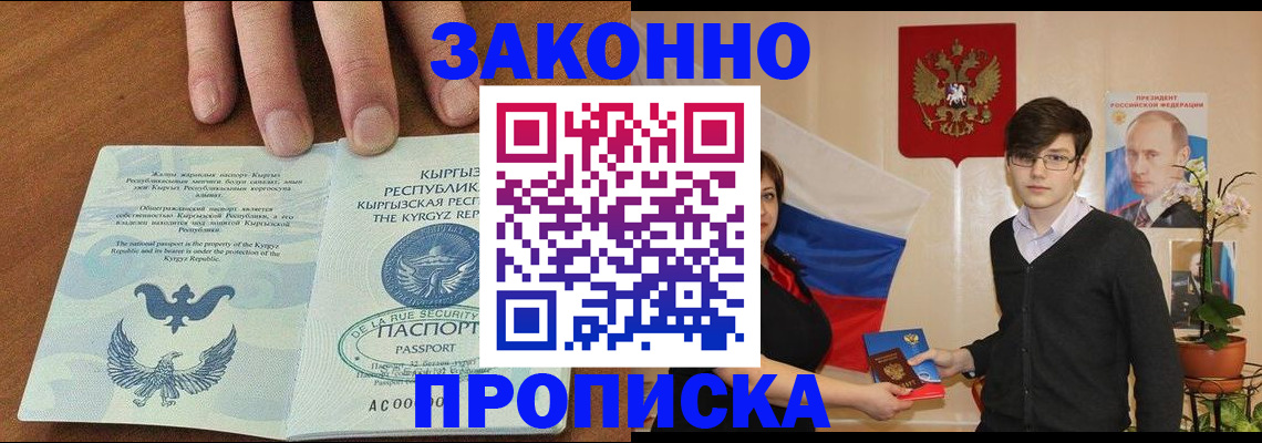 временная регистрация 2025 в Читинской области