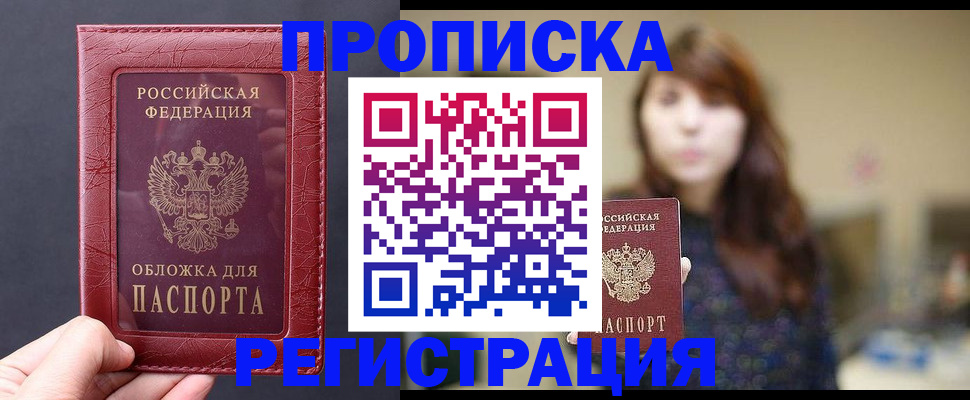 временная регистрация поиск в Читинской области