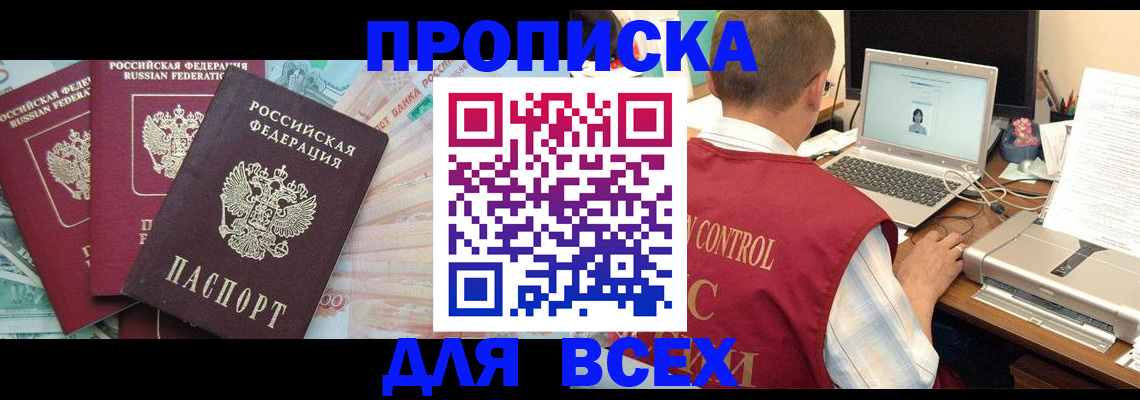 миграционный учет в Читинской области